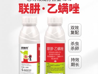 邦赛克45%联肼乙螨唑联苯肼酯乙螨唑
